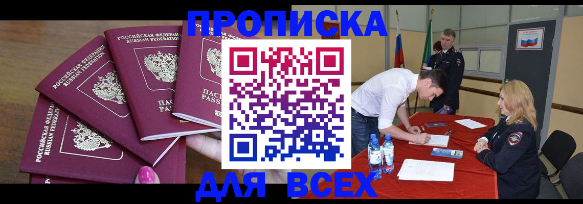 прописка иностранных граждан в Тосно
