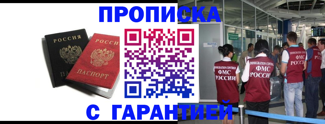 где прописаться в Тосно