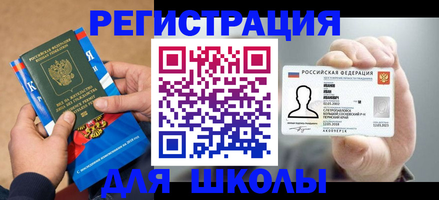 прописка в квартире в Тосно