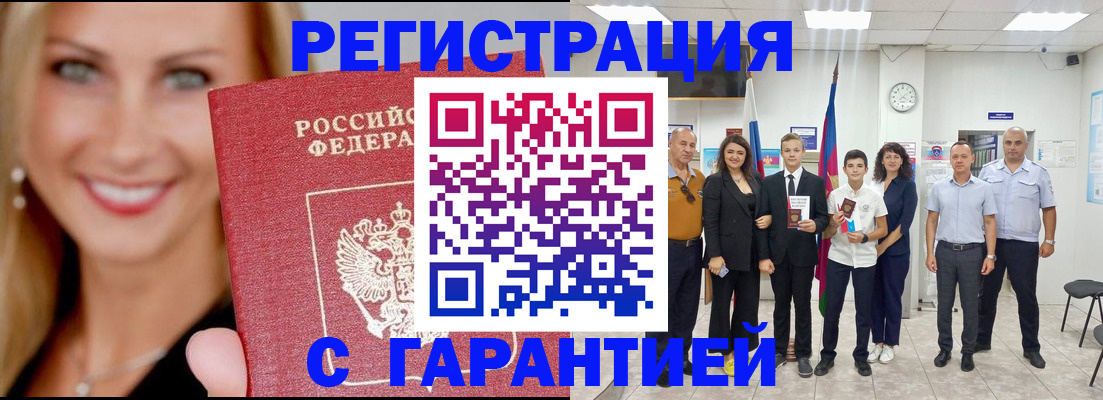 временная регистрация госуслуги в Тосно
